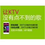 視易 魔云5.0互聯(lián)網(wǎng)云娛樂點(diǎn)歌系統(tǒng)，視易網(wǎng)絡(luò)版KTV點(diǎn)歌系統(tǒng)
