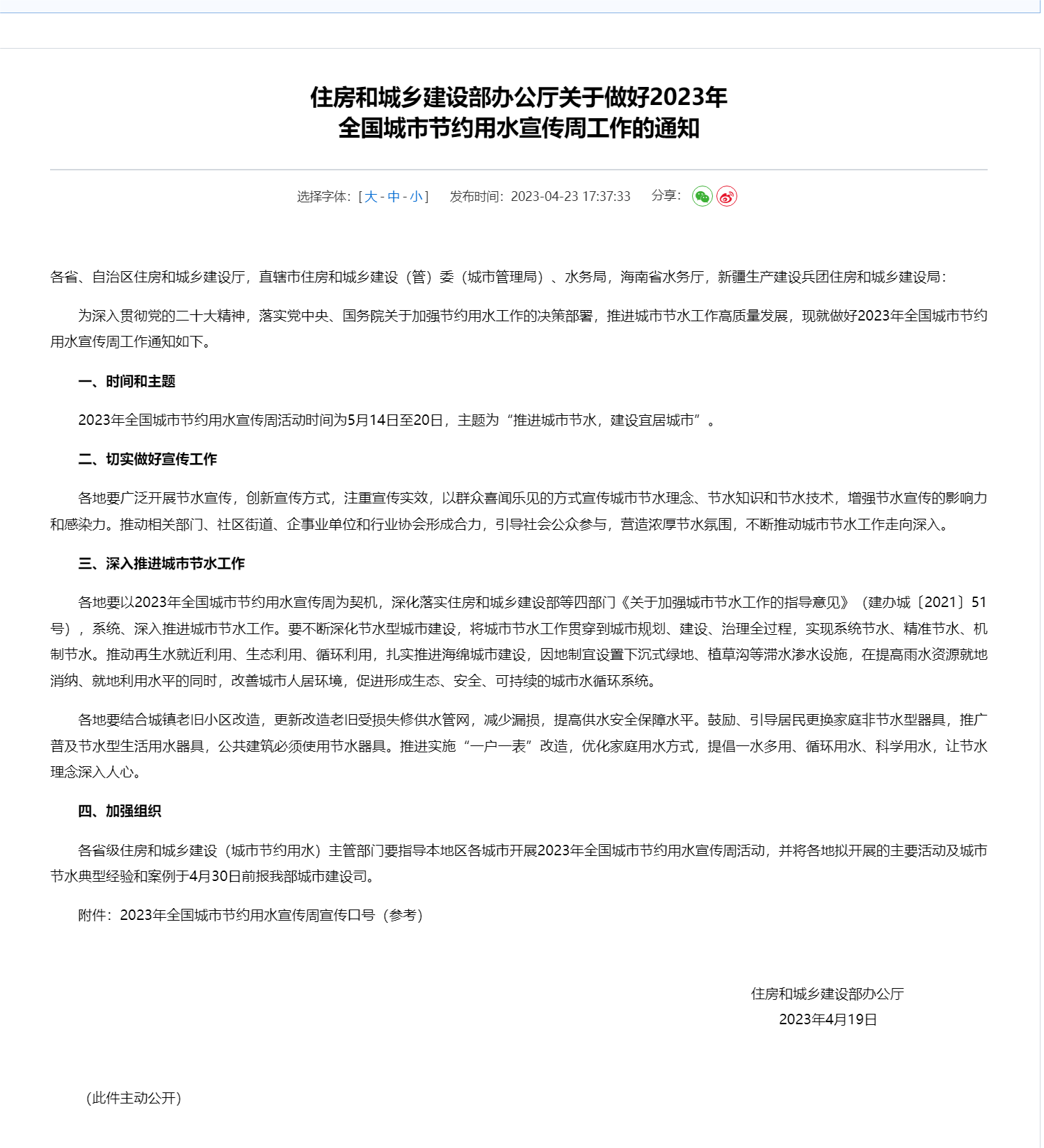 2023-10-25T08:39:34.png 2023-10-25T08:39:34.png