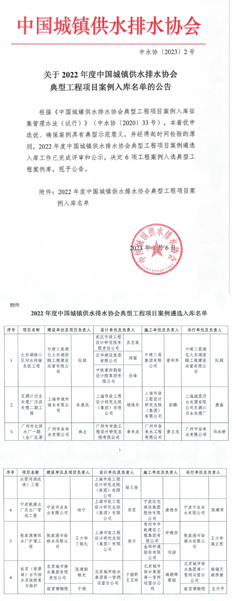 2023-10-31T08:00:28.png 2023-10-31T08:00:28.png