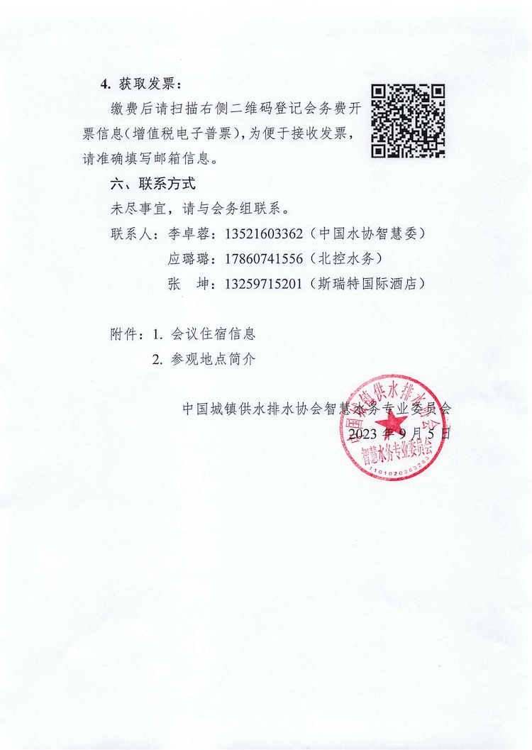 2023-10-31T02:15:59.png 2023-10-31T02:15:59.png