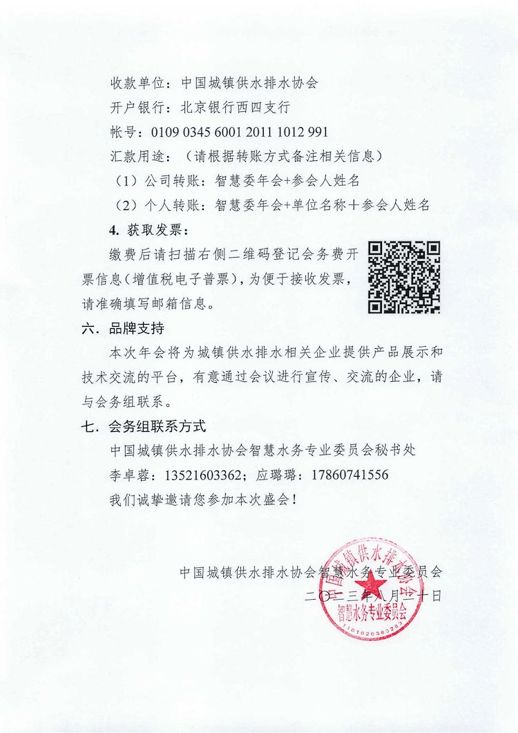 2023-10-31T02:24:28.png 2023-10-31T02:24:28.png