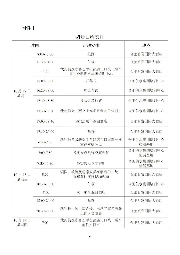 2023-10-31T02:04:01.png 2023-10-31T02:04:01.png