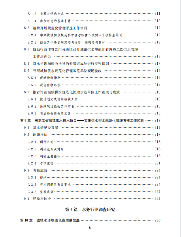 2023-10-31T08:26:29.png 2023-10-31T08:26:29.png