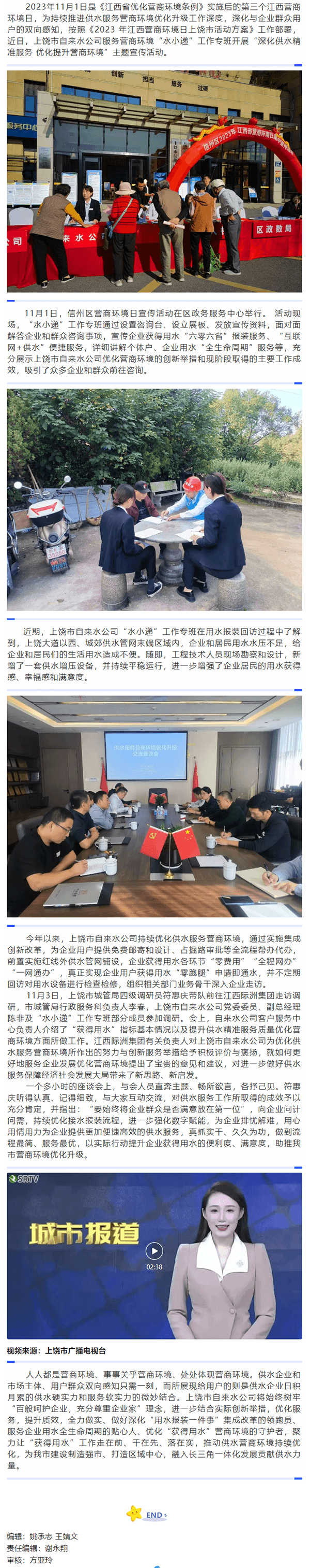 【大抓基層年丨為民服務在身邊】深化供水精準服務 優(yōu)化提升營商環(huán)境.png