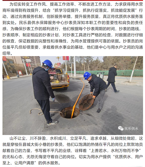 用腳步丈量責(zé)任 用溫情服務(wù)萬(wàn)家.png