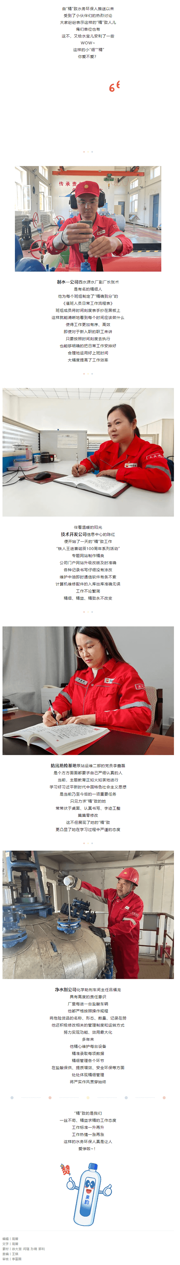 這樣的小“細”“精”,誰人不愛?.png 這樣的小“細”“精”,誰人不愛?.png