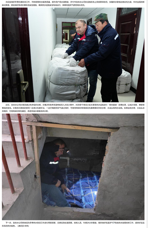 抵抗嚴寒 為水表“穿衣蓋被”.png