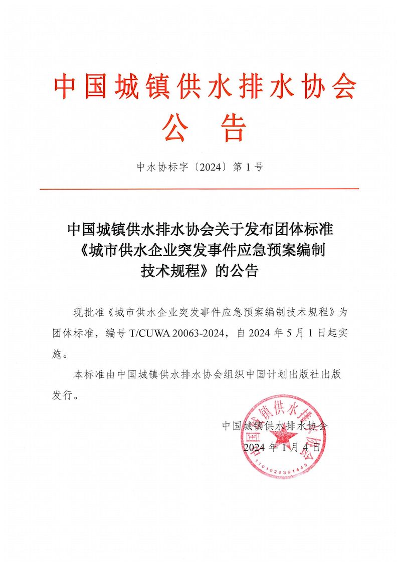 第1號-標準公告_00_結果.jpg 第1號-標準公告_00_結果.jpg