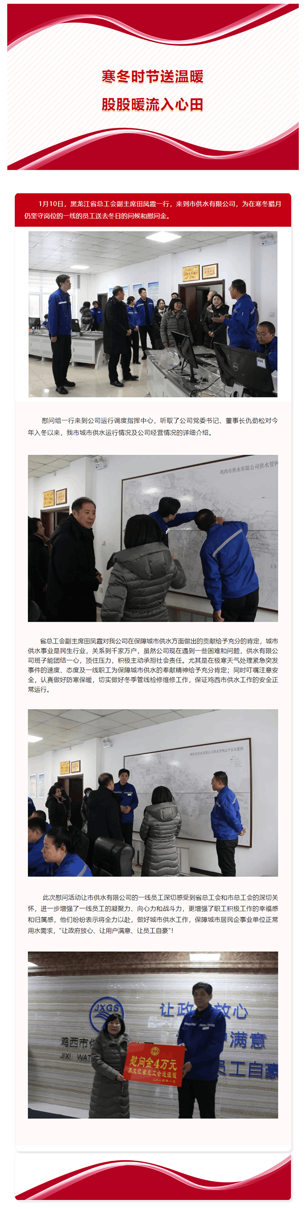 寒冬時節送溫暖 股股暖流入心田.png