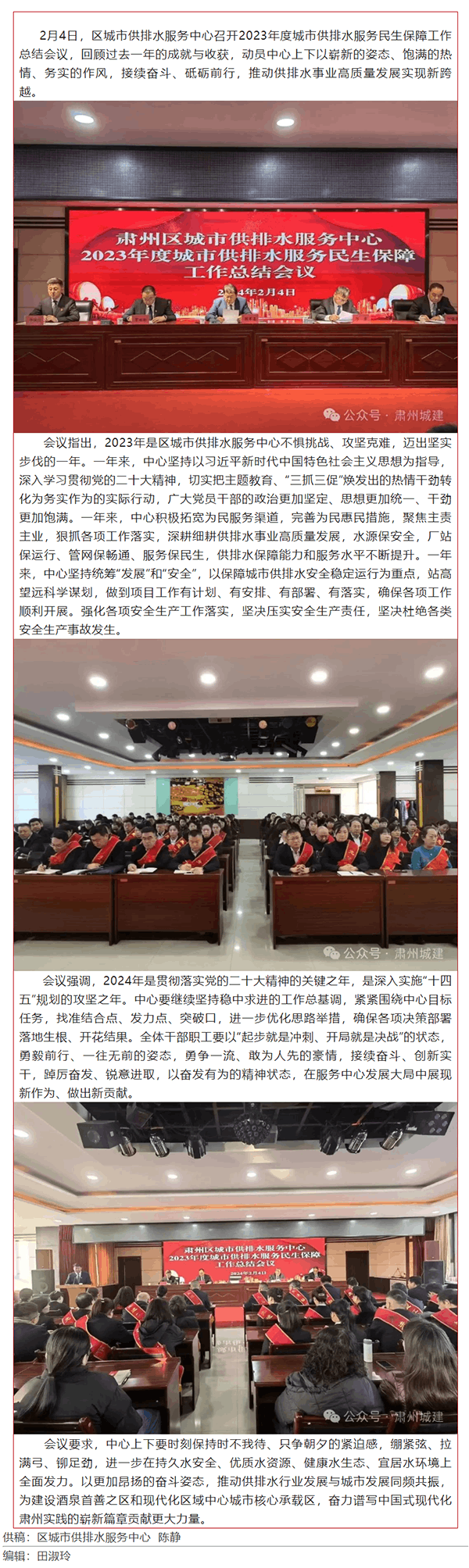 奮楫揚(yáng)帆行致遠(yuǎn) 砥礪深耕啟新程.png