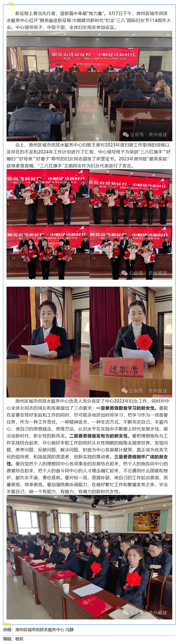 踔厲奮發(fā)新征程 巾幗聚力向未來(lái).png 踔厲奮發(fā)新征程 巾幗聚力向未來(lái).png