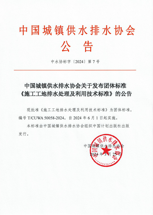 7號公告.png 7號公告.png