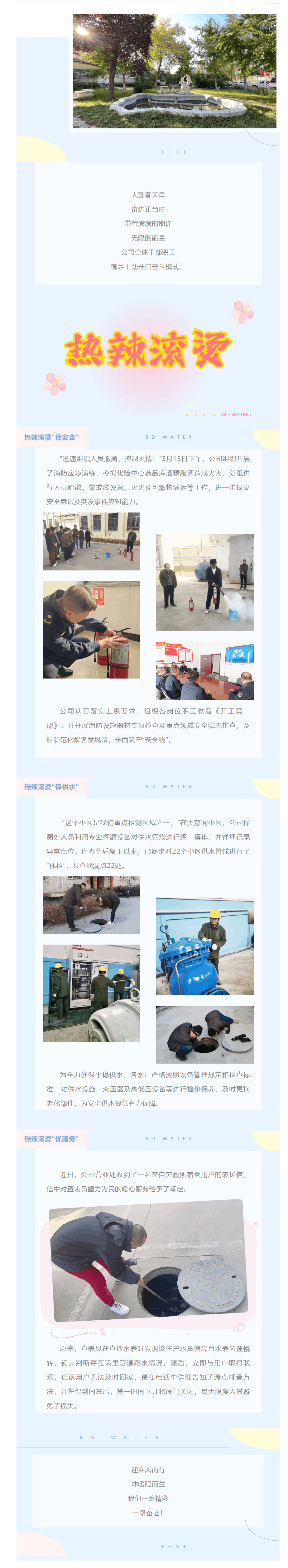 春光作序 開啟“熱辣滾燙”模式.png