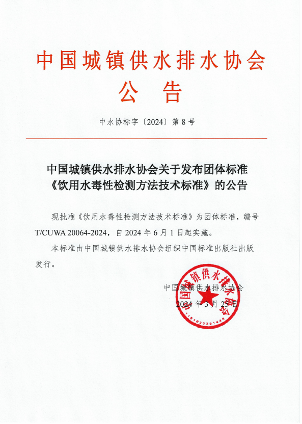 8號公告.png 8號公告.png