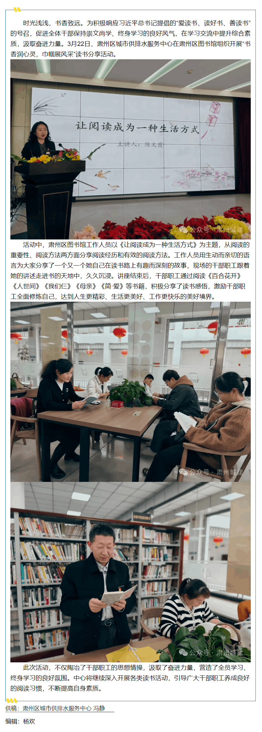 以閱讀之炬 明人生之盞.png