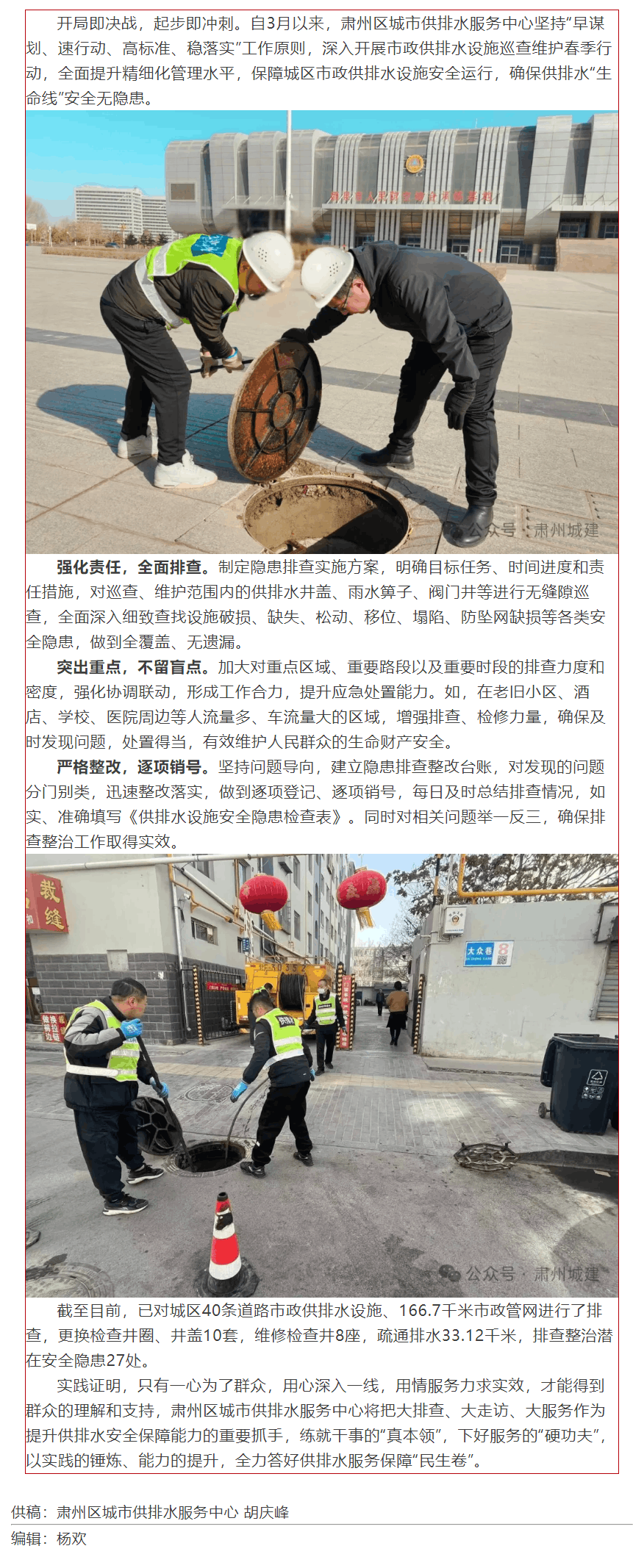 鉚足干勁“加速跑” 奏響春天“奮進曲”.png