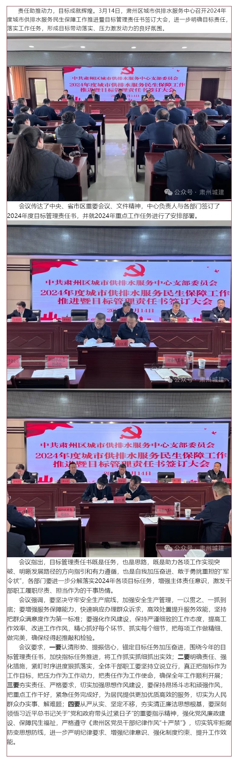 一紙承諾重千鈞 錨定目標勇向前.jpg