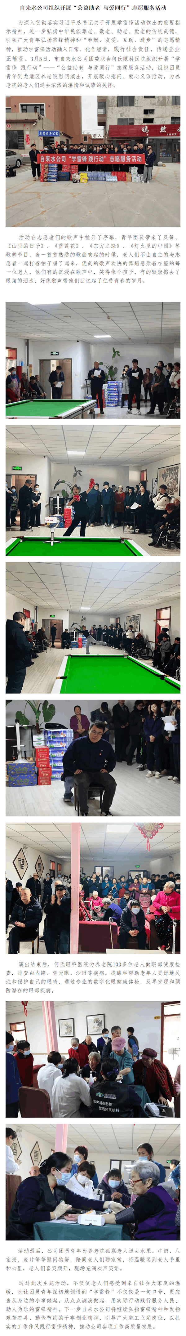 “學雷鋒 踐行動”.png “學雷鋒 踐行動”.png