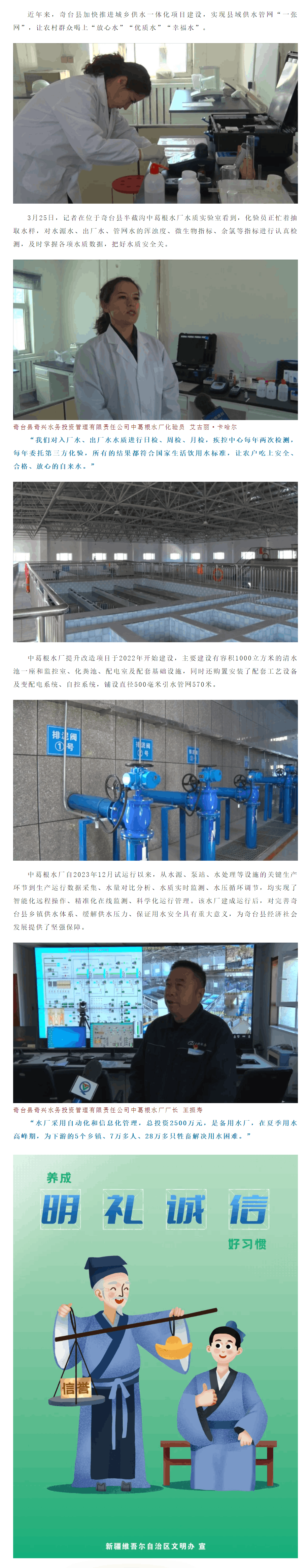 【聚發展 強產業 保安全】中葛根水廠建成試運行.png