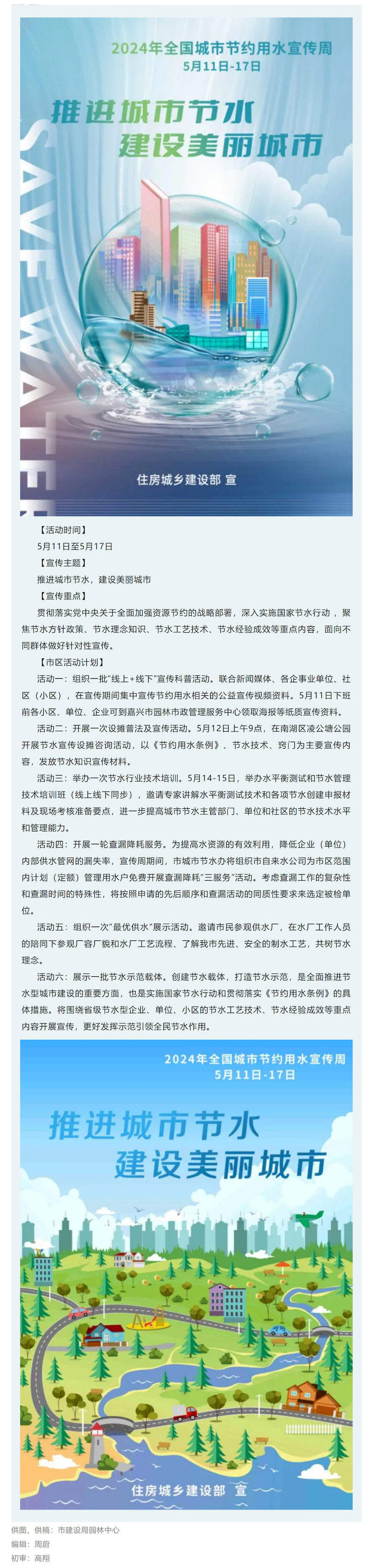 screencapture-mp-weixin-qq-s-MkYBfJnJnRC-n1eOFPNJaQ-2024-05-12-13_01_58_結果.png