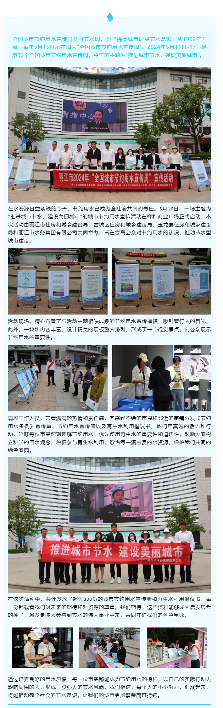 云南丨第33個全國城市節約用水宣傳周來了！.png