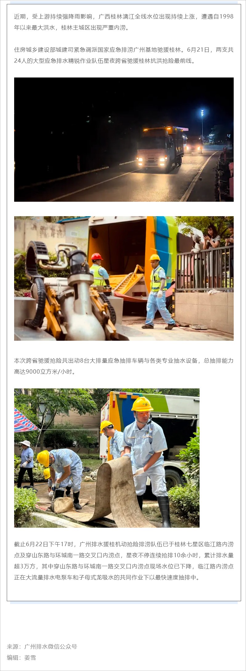 screencapture-mp-weixin-qq-s-gHgD-5QJVGiVuonx6KhhgQ-2024-06-24-11_31_22@1x.jpg screencapture-mp-weixin-qq-s-gHgD-5QJVGiVuonx6KhhgQ-2024-06-24-11_31_22@1x.jpg