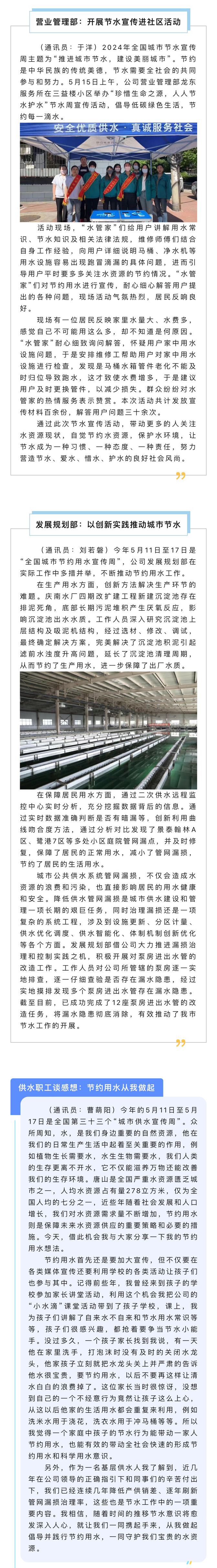 微信圖片_20240614150428.jpg 微信圖片_20240614150428.jpg