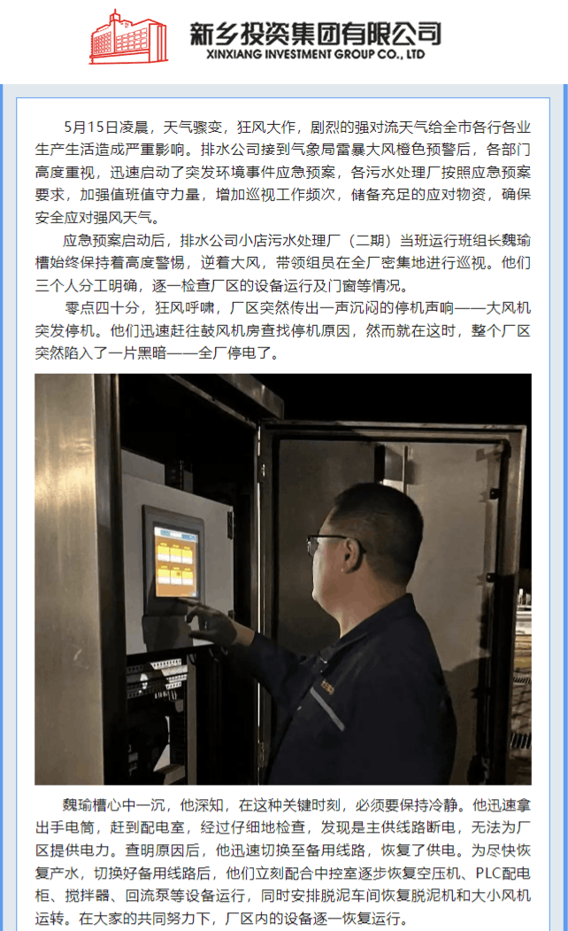 微信圖片_20240611154619.png 微信圖片_20240611154619.png