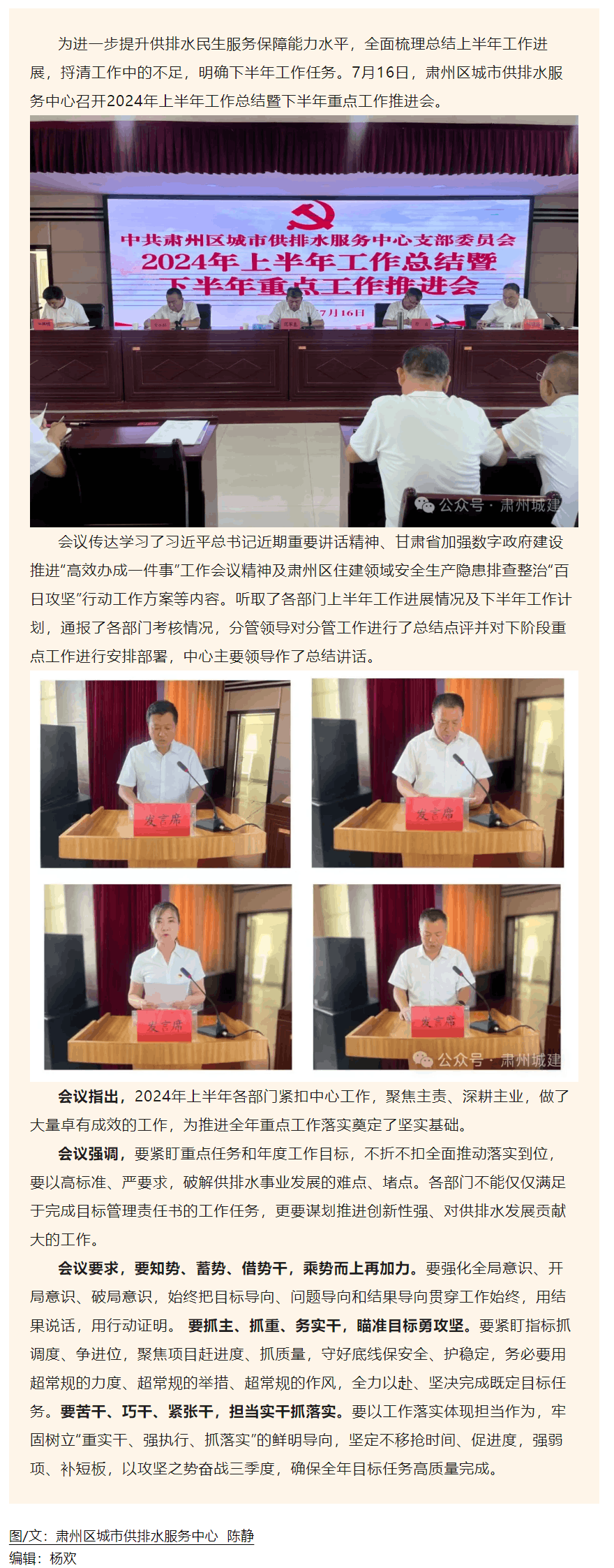總結沉淀明方向 凝心聚力促提升.png