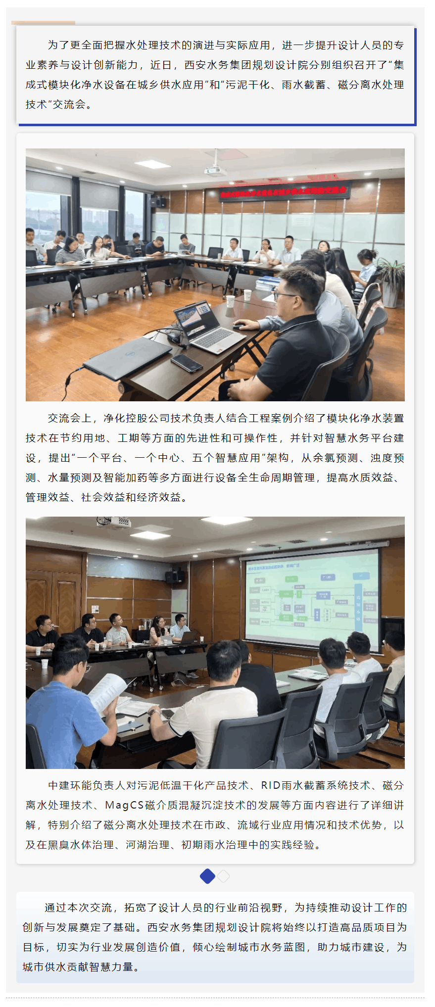 智慧碰撞拓思維 經(jīng)驗(yàn)交融促成長(zhǎng).png