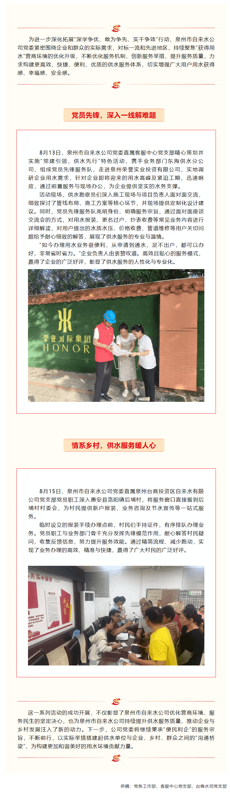 靠前服務“有速度” 營商環境“有溫度”.png