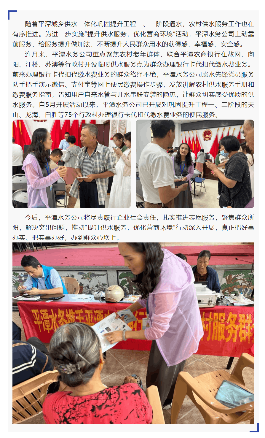 心系群眾辦實事 為民服務顯擔當.png 心系群眾辦實事 為民服務顯擔當.png