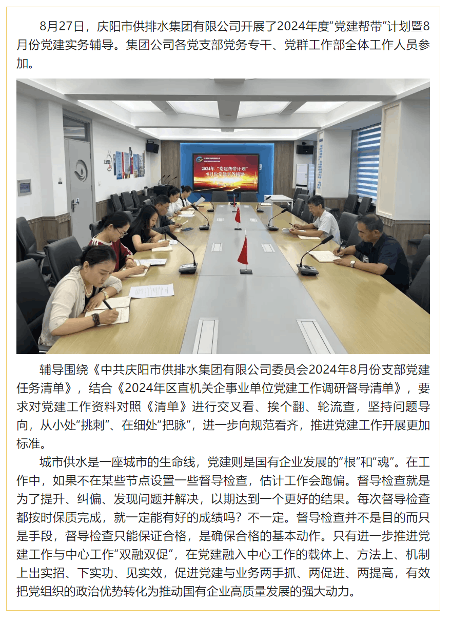 抓規范 促提升.png 抓規范 促提升.png