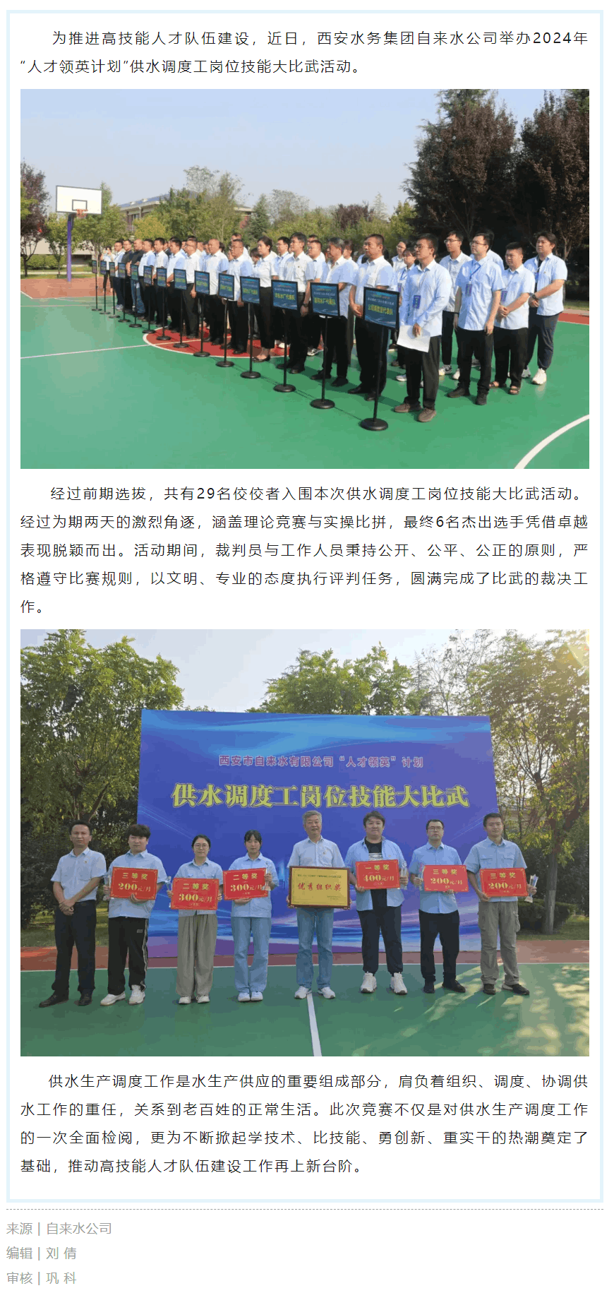 展職業(yè)風(fēng)采 練崗位精兵.png