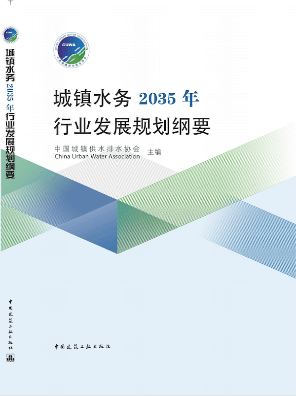 2035規劃-平面  封面圖_結果.png