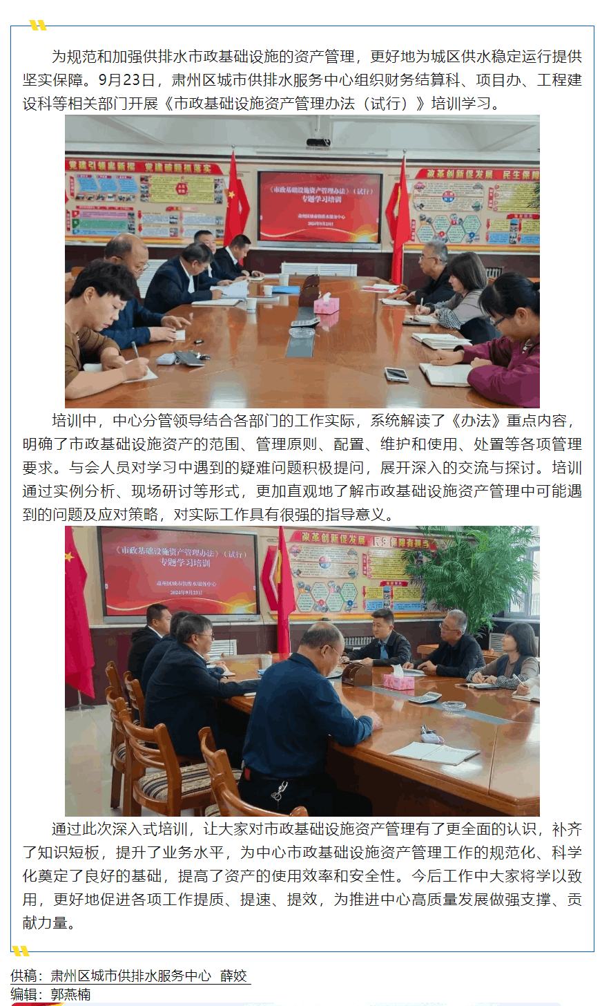 業(yè)務(wù)培訓(xùn)提質(zhì)增效 專業(yè)引領(lǐng)篤行致遠(yuǎn).png