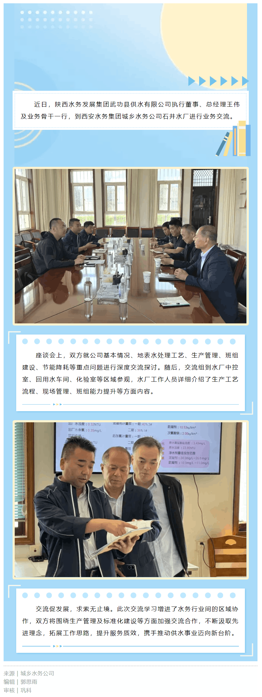 交流學習促提升 互學互鑒共發展.png