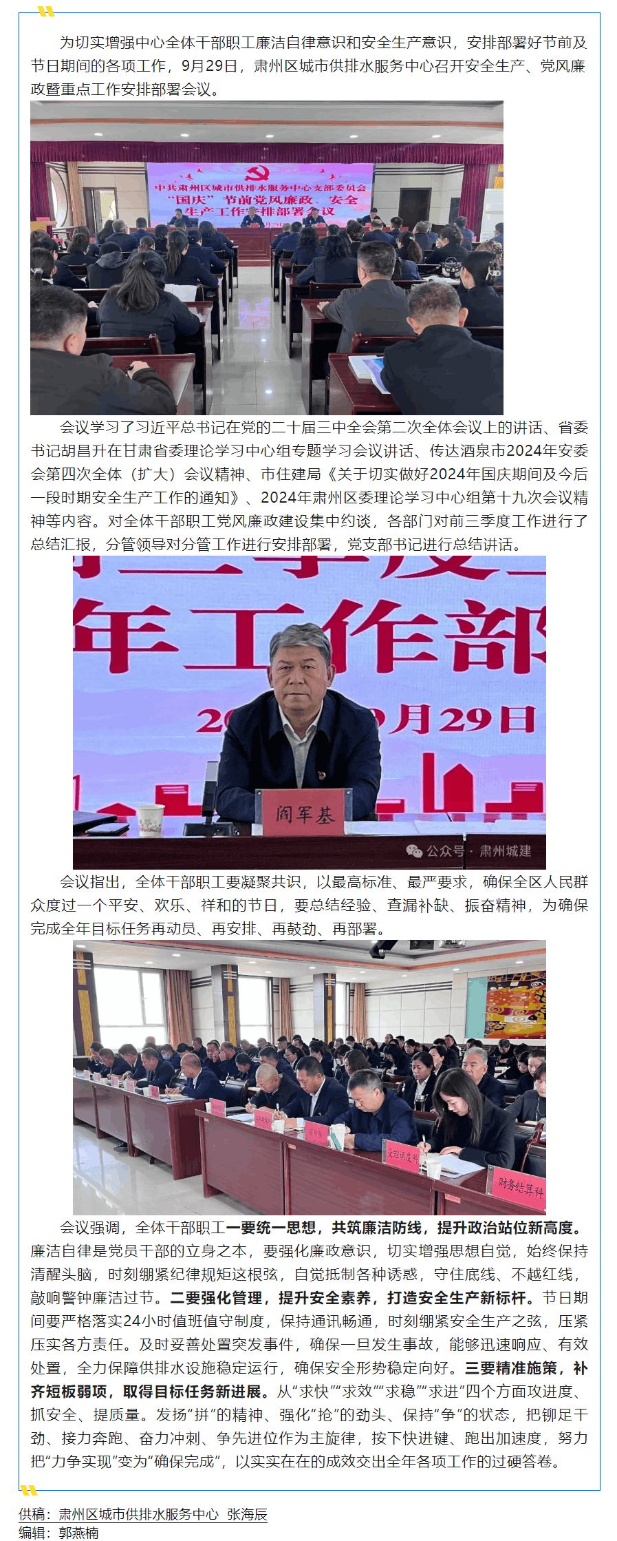 緊繃“安全弦” 把好“節前關”.png