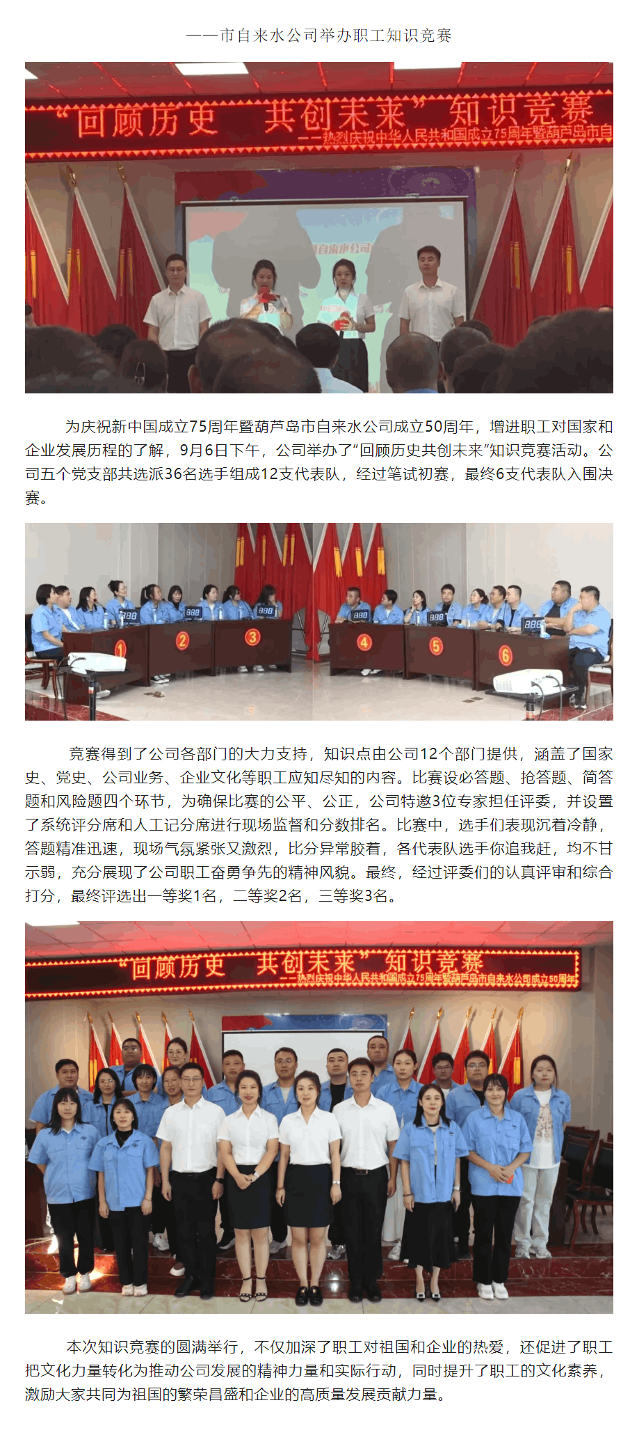 回顧歷史 共創未來.png