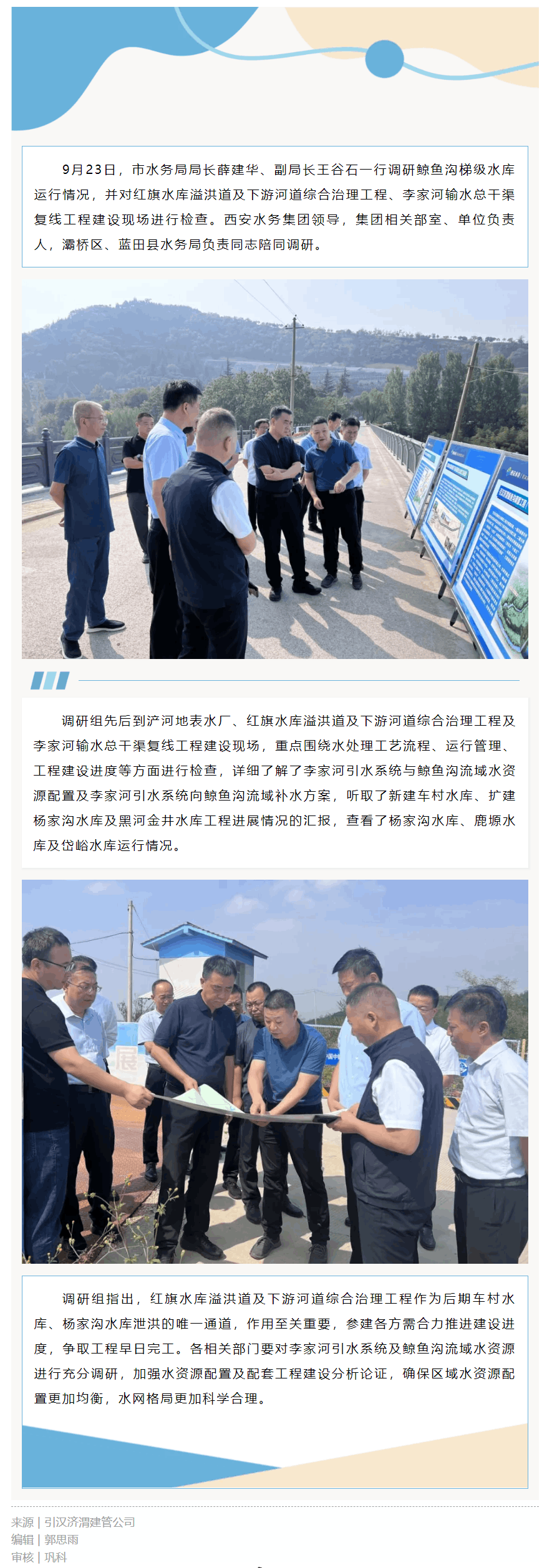 互聯互通“一張網” 護航城市“生命線”.png