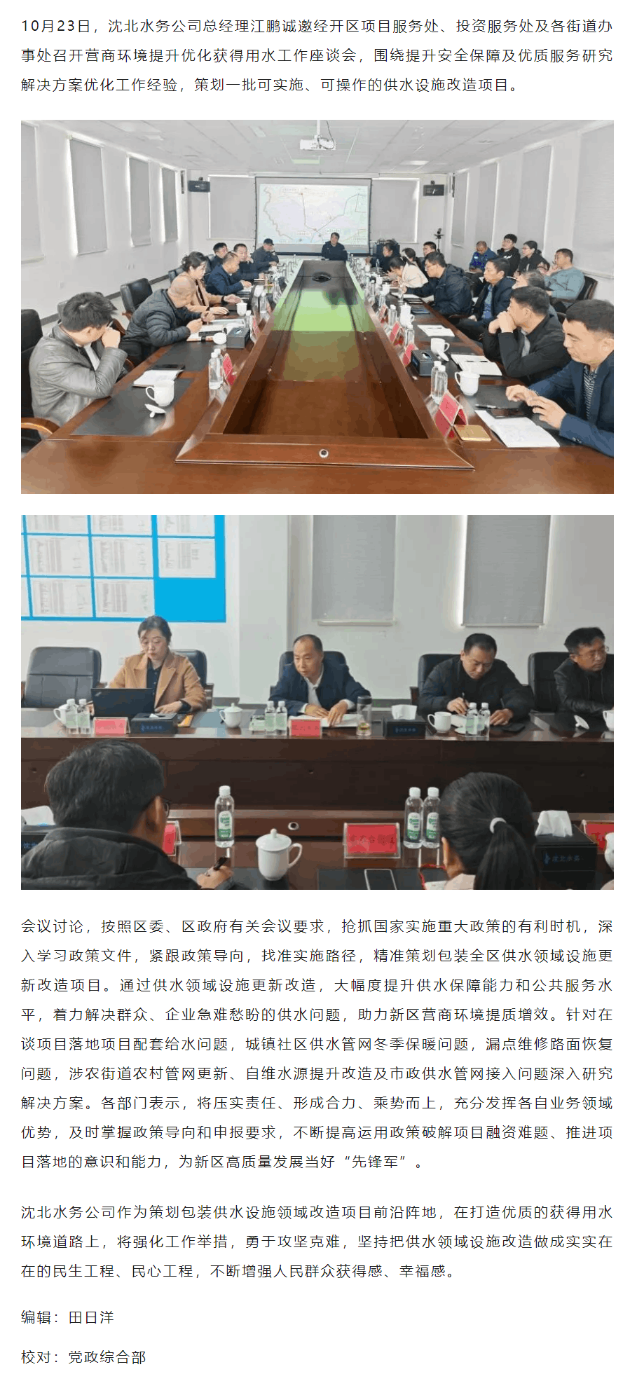 積蓄獲得用水動(dòng)能 持續(xù)優(yōu)化營(yíng)商環(huán)境.png 積蓄獲得用水動(dòng)能 持續(xù)優(yōu)化營(yíng)商環(huán)境.png