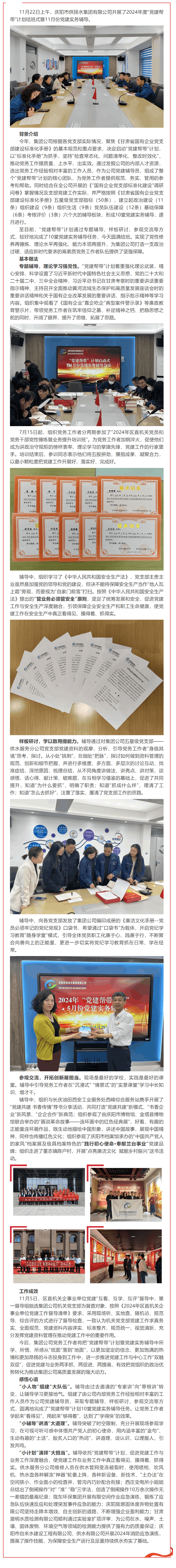 今天 — — 我們結班啦!.png 今天 — — 我們結班啦!.png