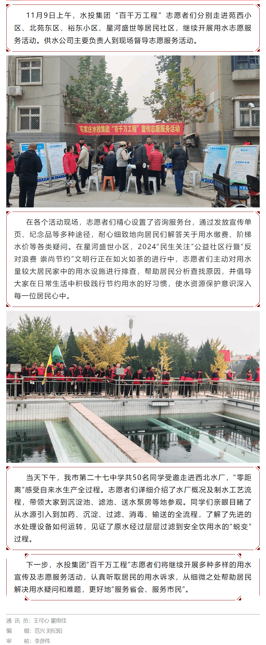 志愿服務潤民心.png 志愿服務潤民心.png