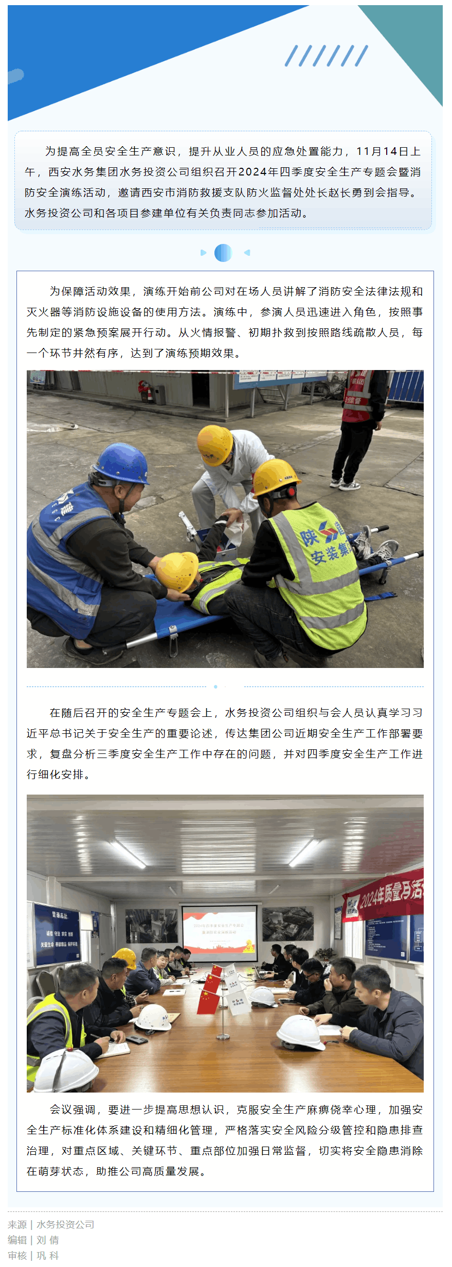 落實消防責任 防范安全風險.png