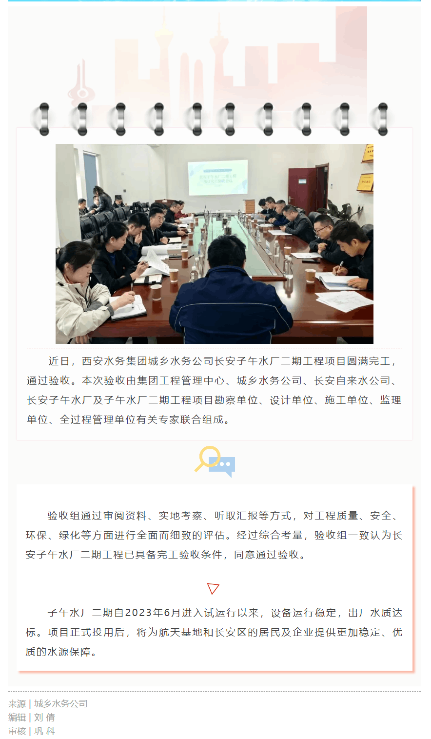 完工驗收!.png 完工驗收!.png