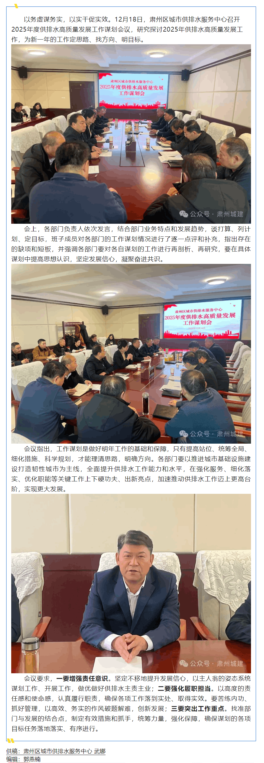 凝心聚力謀發展 篤行實干譜新篇.png 凝心聚力謀發展 篤行實干譜新篇.png