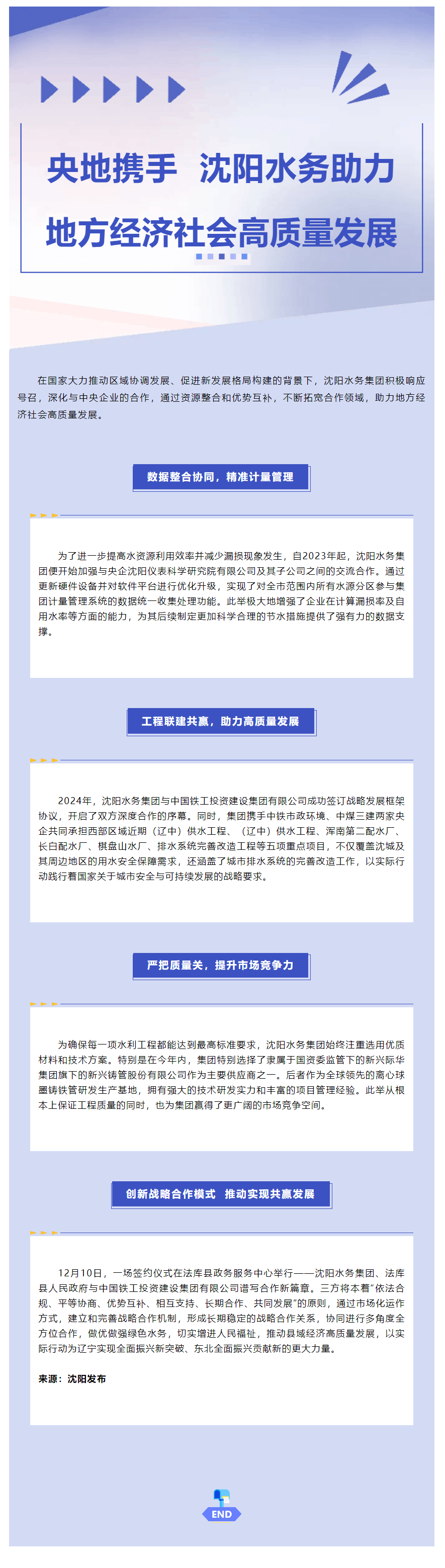 央地攜手 共繪水務新篇章.png 央地攜手 共繪水務新篇章.png