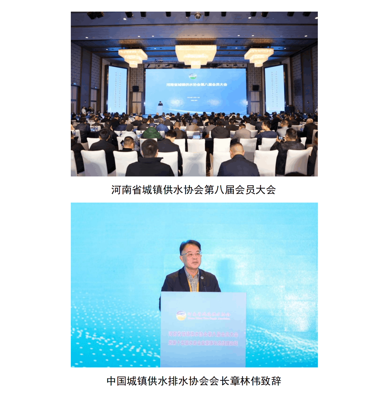 河南省水協第八屆理事會換屆圓滿成功_04.png 河南省水協第八屆理事會換屆圓滿成功_04.png