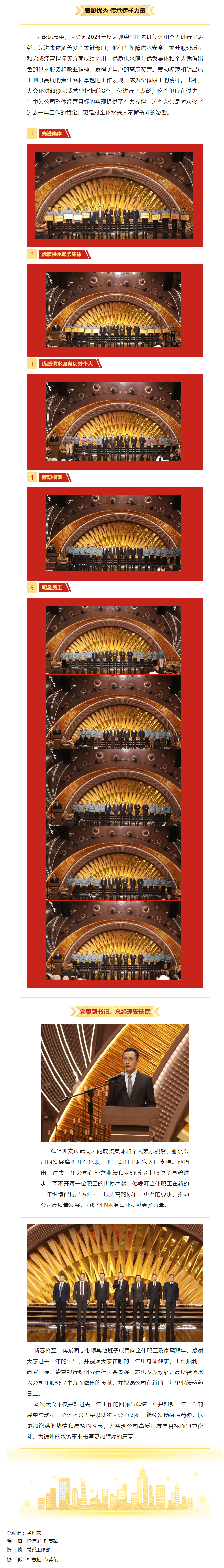 錦州水興2.png 錦州水興2.png