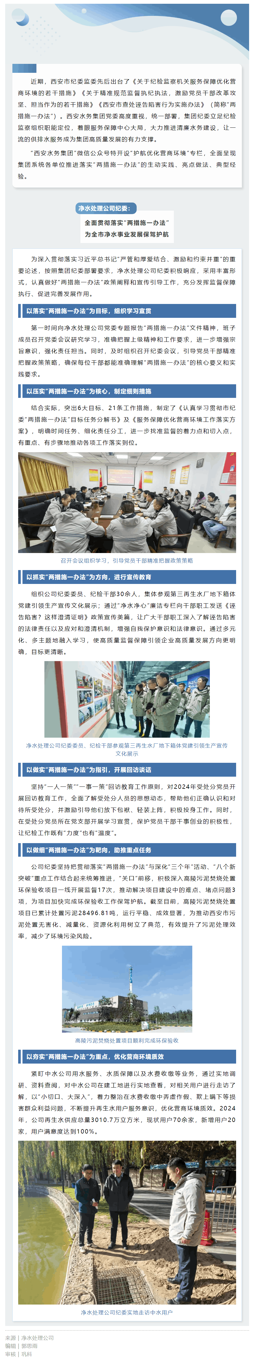 護航優化營商環境.png 護航優化營商環境.png